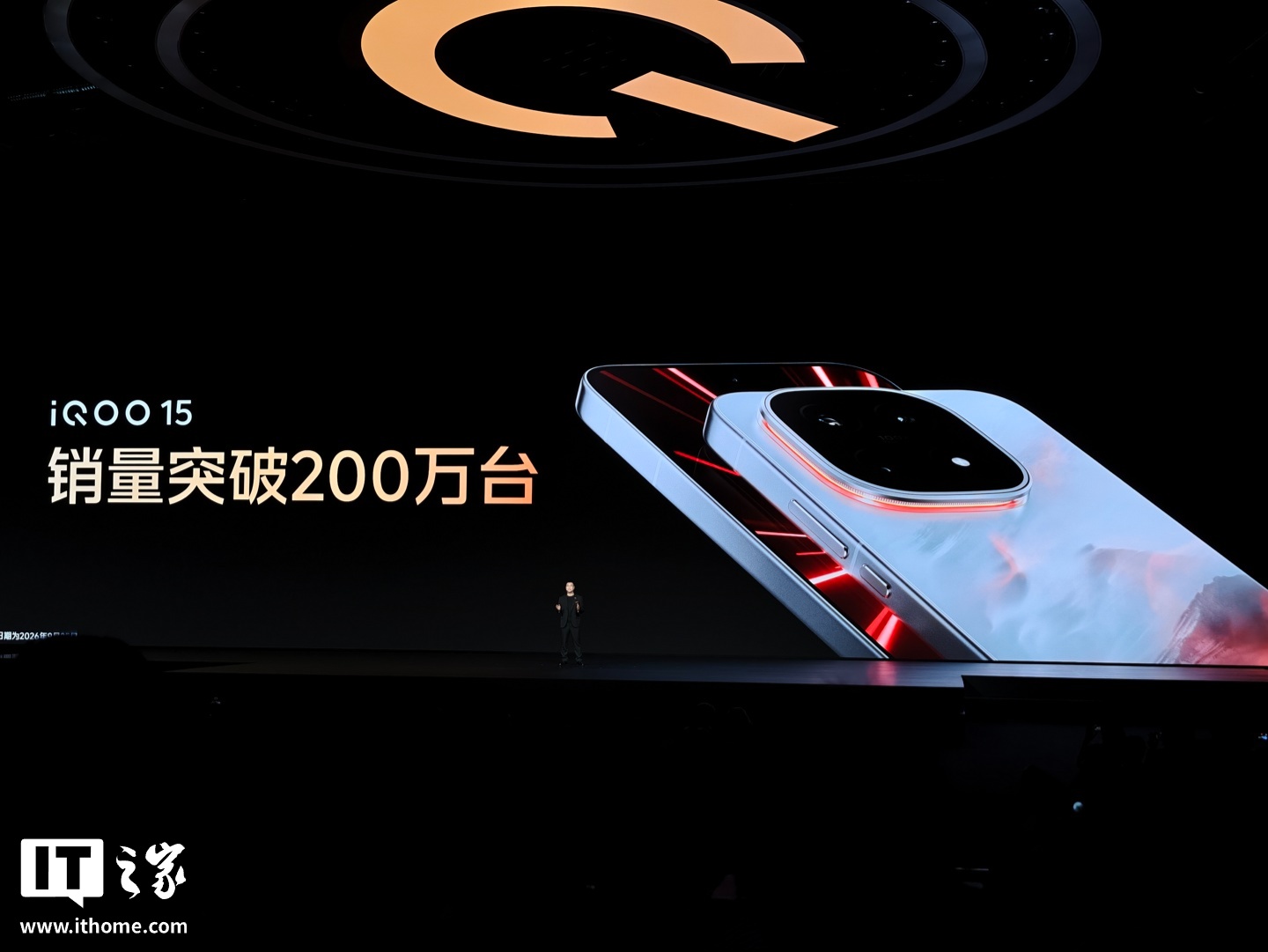 iQOO 15 手机销量突破 200 万台
