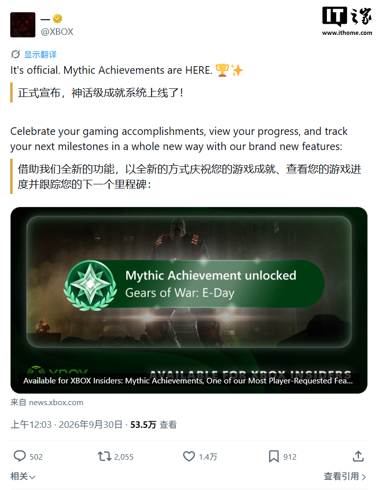 对标索尼 PS 白金奖杯：微软 XBOX 上线“神话成就”，通关全成就游戏可获专属标识