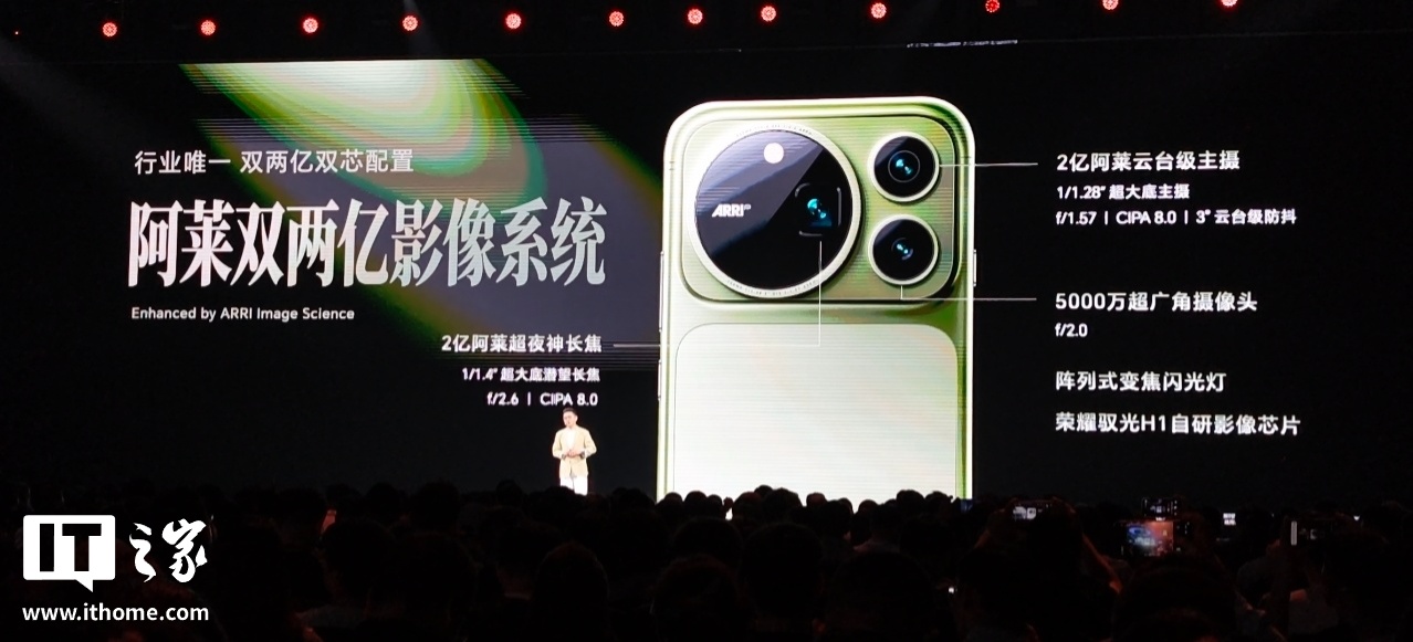 荣耀 Magic 9 Pro Max 手机影像公布：行业唯一双两亿双芯配置，阿莱云台级主摄
