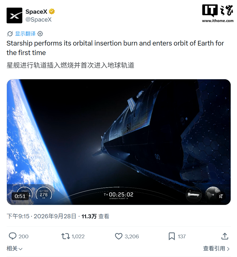 （更新： B21 完成溅落，S41 成功入轨）马斯克 SpaceX 星舰开启第 14 次试飞：首次挑战入轨并部署 26 颗卫星