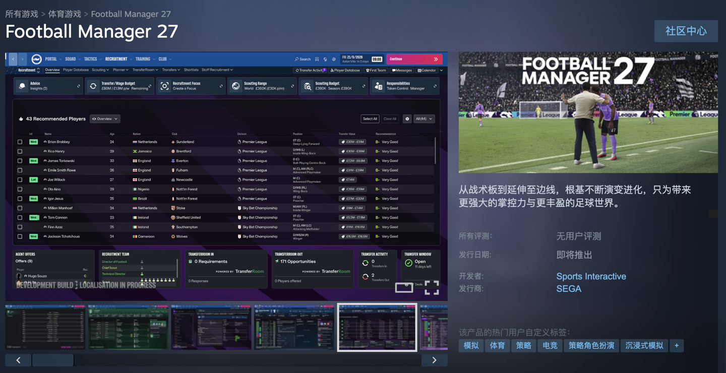 《足球经理 27》游戏公布：今年 11 月推出，已上架 Steam