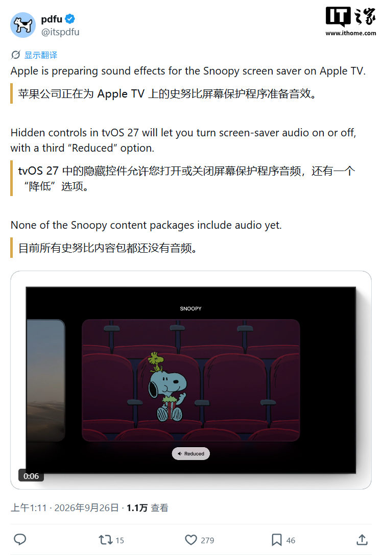 苹果 tvOS 27 隐藏音频选项曝光，Apple TV 史努比屏保要“发声”了