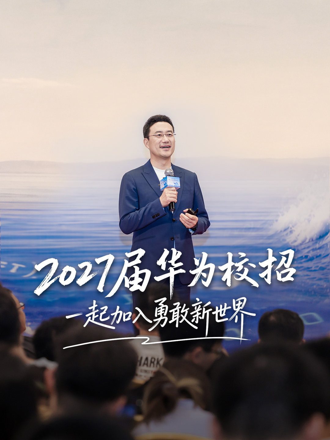 华为何刚分享自己转做手机业务趣闻：被余承东一个电话“拽”了过来，原本负责无线全球销售
