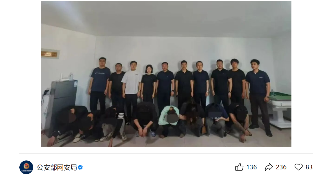 公安网安部门侦破一起侵犯公民个人信息案：涉嫌倒卖 4000 多万条个人信息