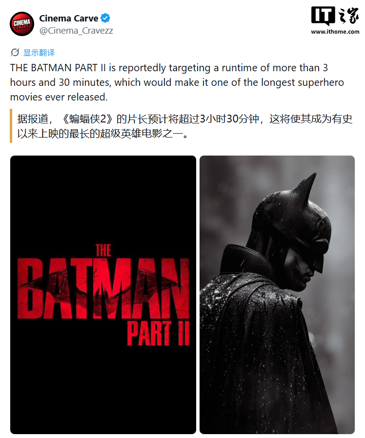 有望成为院线最长超级英雄电影：曝《新蝙蝠侠 2》时长超 3 小时 30 分钟