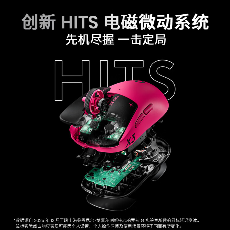 罗技推出 GPW5 Ultra 电磁微动鼠标：135 小时续航，首发 1699 元