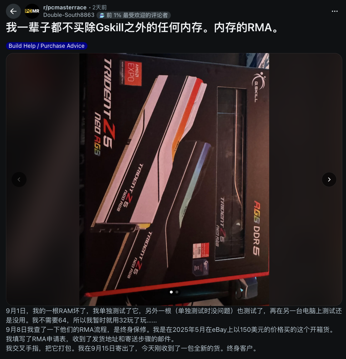 芝奇保修政策获用户称赞：内存价值暴涨 8 倍仍免费换新