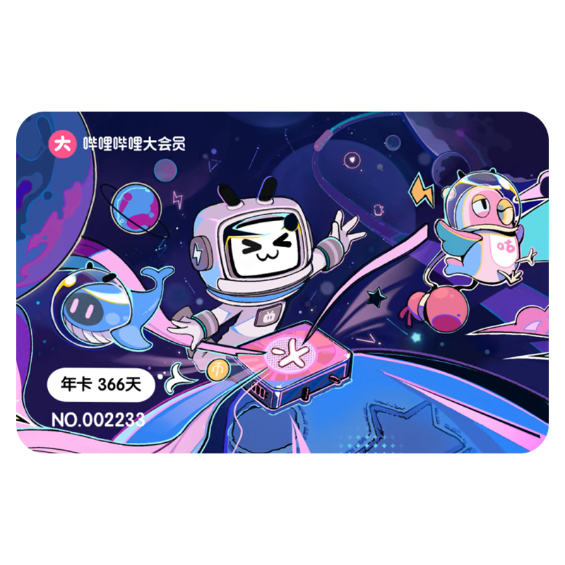 11.11 会员合集：京东 PLUS 联合会员一栏汇总，bilibili 爱奇艺 QQ 音乐腾讯视频 WPS 剪映皆年内好价