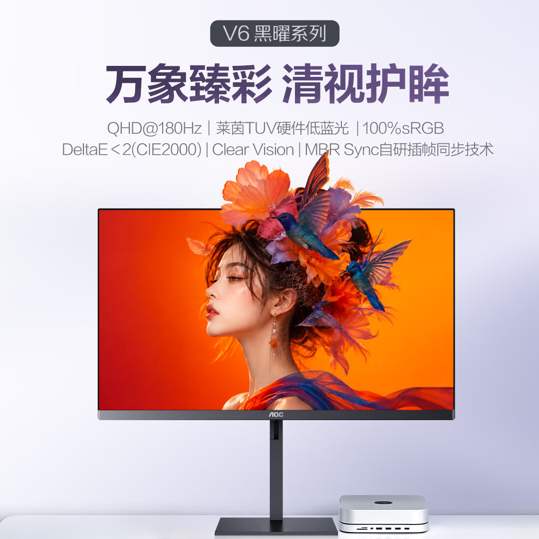AOC 推出 27 英寸 2K 180Hz 显示器 Q27V6X，1299 元