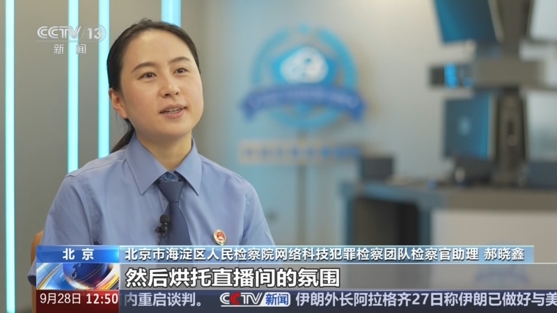 《法治在线》 20260928