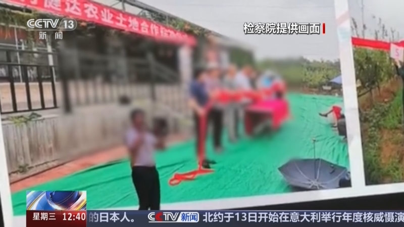 《法治在线》 20261014