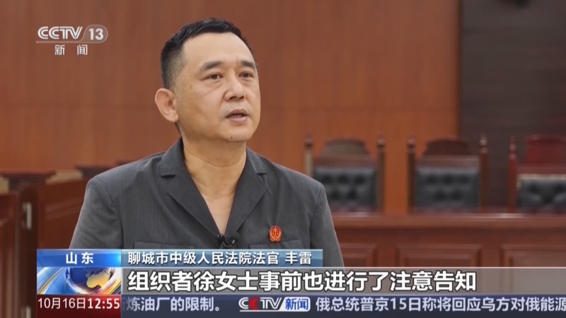 《法治在线》 20261016