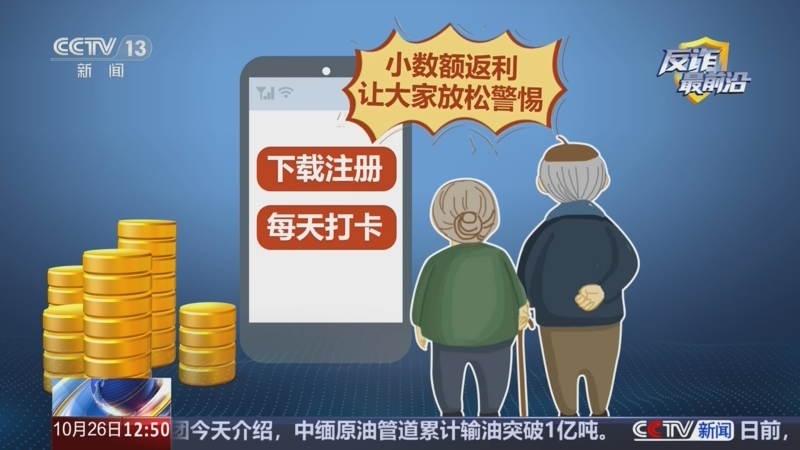 《法治在线》 20261026