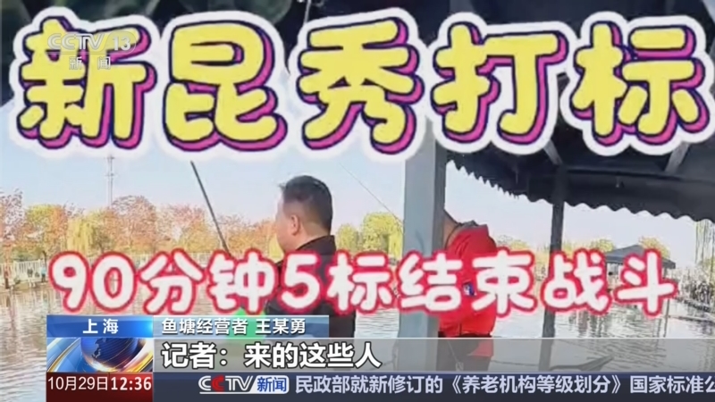 《法治在线》 20261029