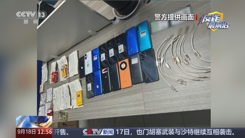 《法治在线》 20260918