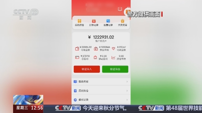 《法治在线》 20260923