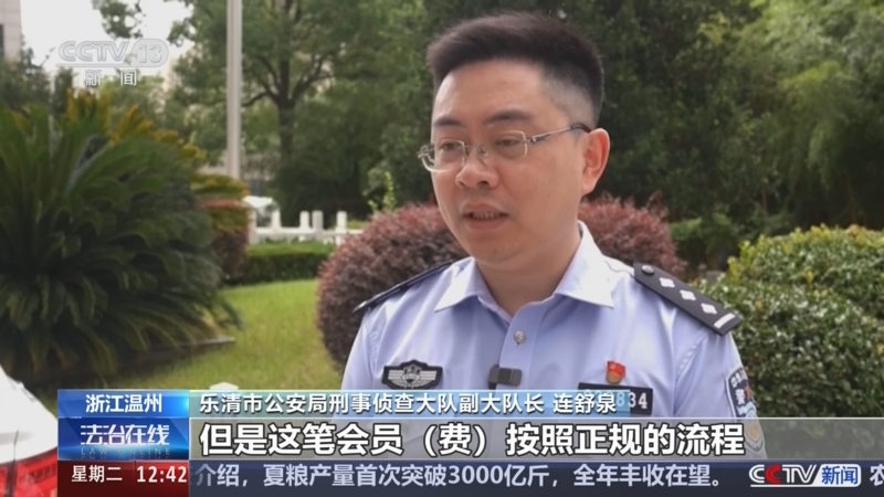 《法治在线》 20260929
