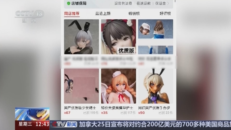 《法治在线》 20260826
