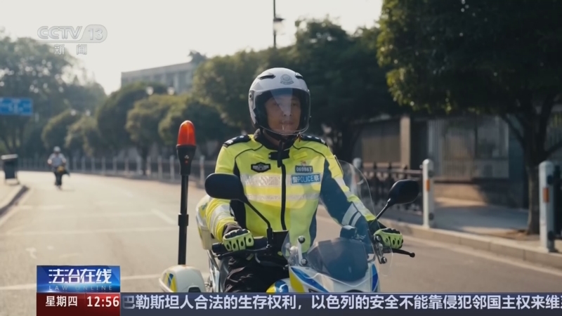 《法治在线》 20260924