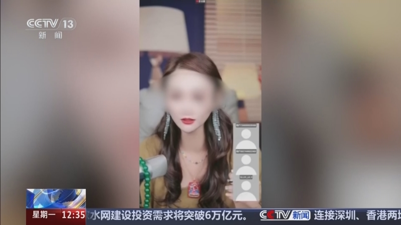 《法治在线》 20261012
