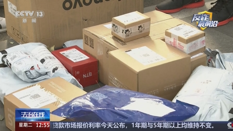 《法治在线》 20261020