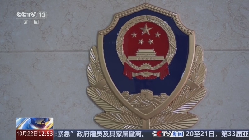 《法治在线》 20261022