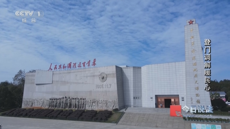 《今日说法》 20261026 《司法为民“新枫景”》特别策划 登门调解暖民心
