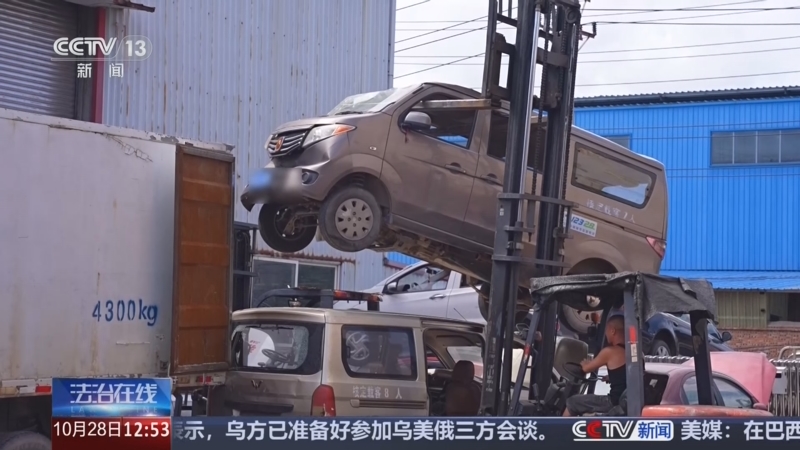 《法治在线》 20261028