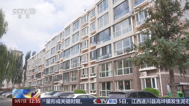 《法治在线》 20260907