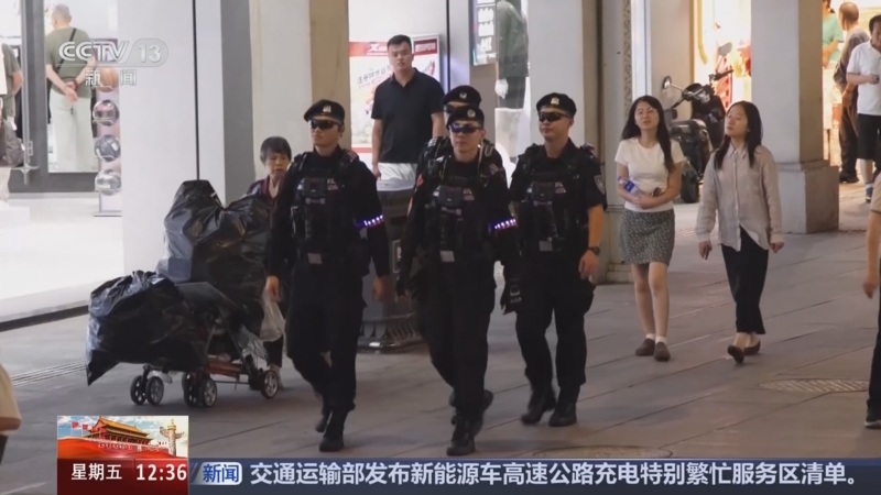 《法治在线》 20261002