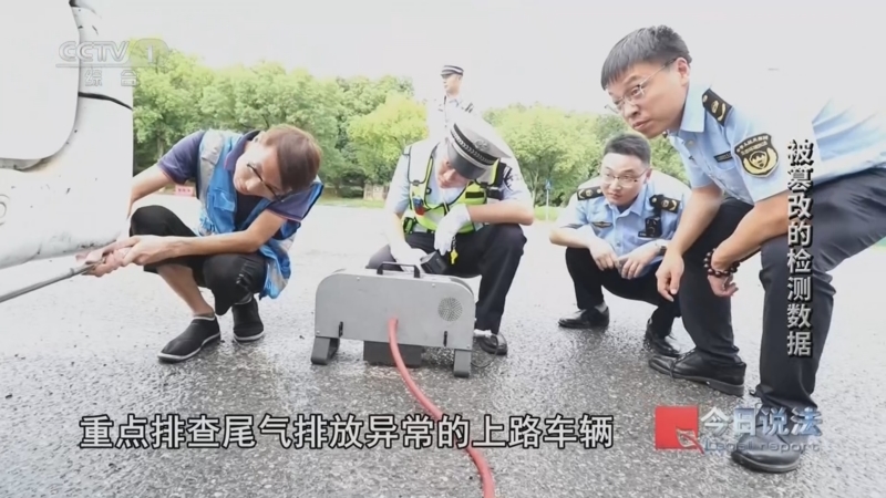 《今日说法》 20261012 被篡改的检测数据