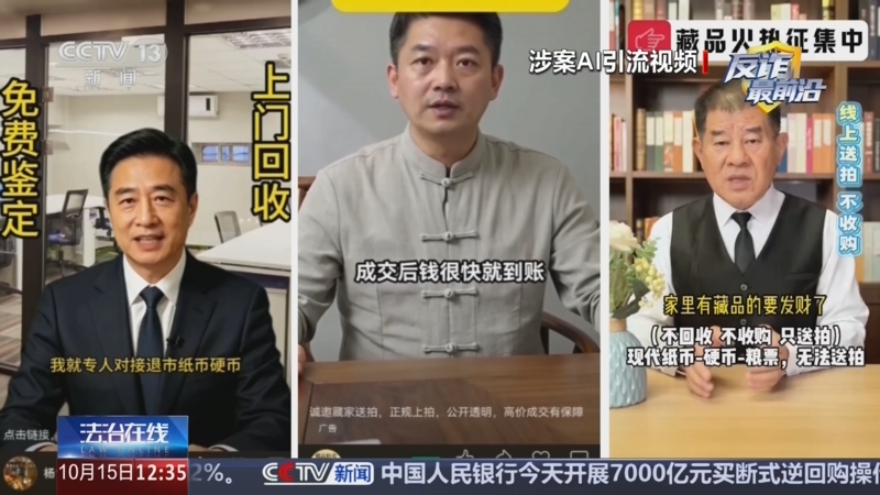 《法治在线》 20261015