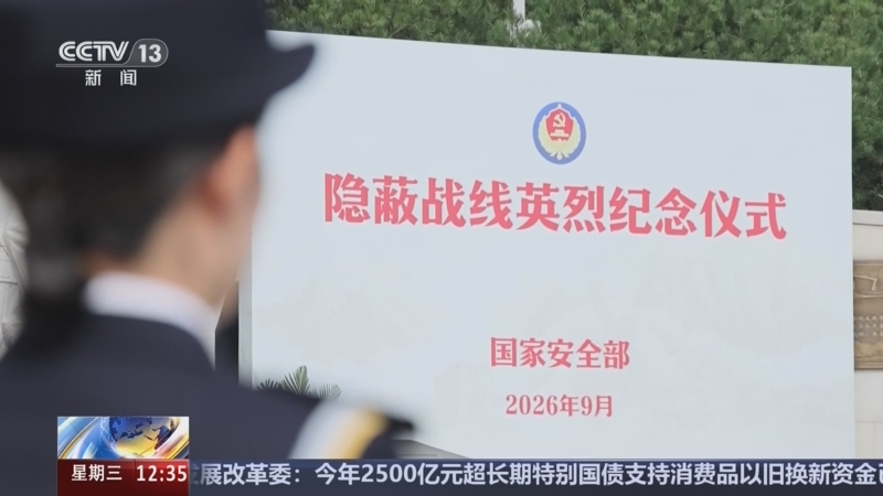 《法治在线》 20260930