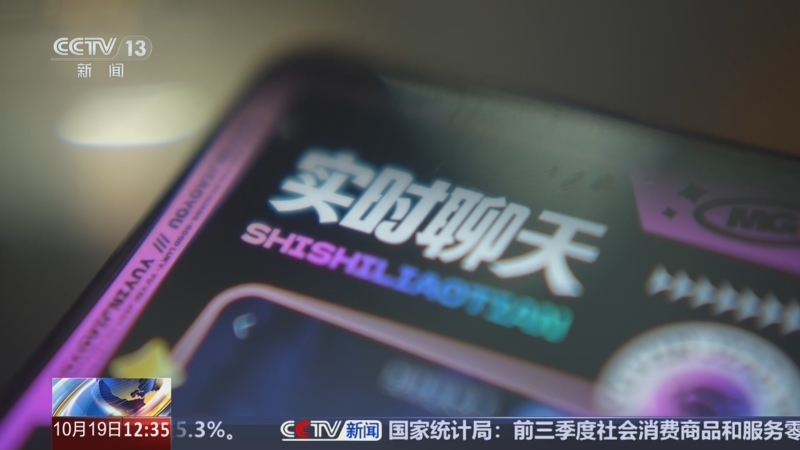 《法治在线》 20261019