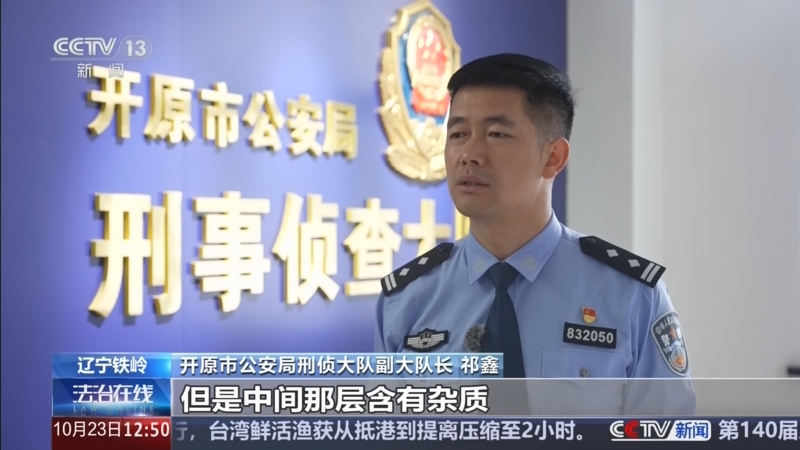《法治在线》 20261023